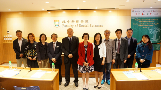 The 5th Cross-Border Elderly Care Seminar