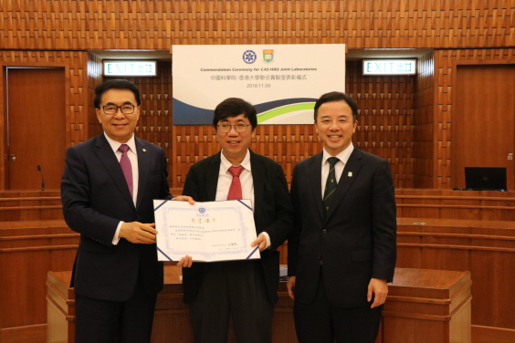 (In the middle) HKU Zhou Guangzhao Professor in Natural Sciences Professor Chi-ming CHE’s research teams being honoured at the Commendation Ceremony for CAS-HKU Joint Laboratories.