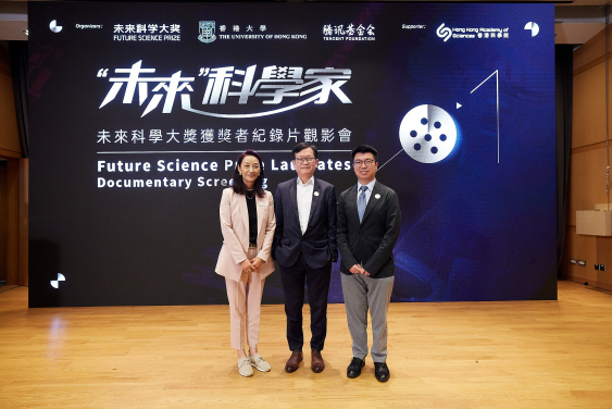 “2023 Future Science Prize” to be held in Hong Kong for the first time in October 