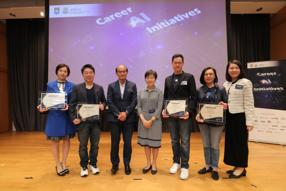 香港大學舉辦首屆「AI職途 . 港大啟航」 - 「AI就業啟航日」