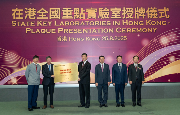 新發傳染性疾病全國重點實驗室