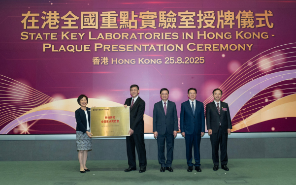 肝病研究全國重點實驗室