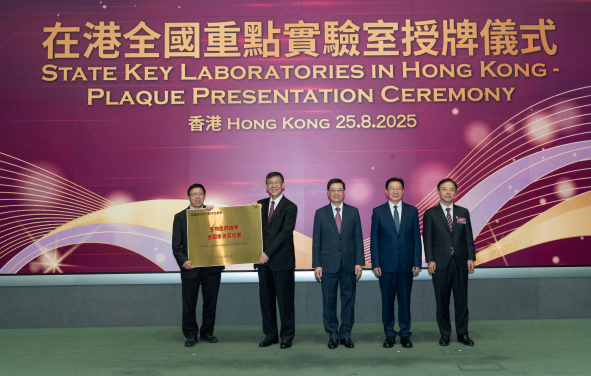 生物醫藥技術全國重點實驗室
 