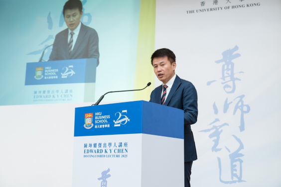 港大經管學院院長兼經濟學講座教授蔡洪濱教授致歡迎辭。