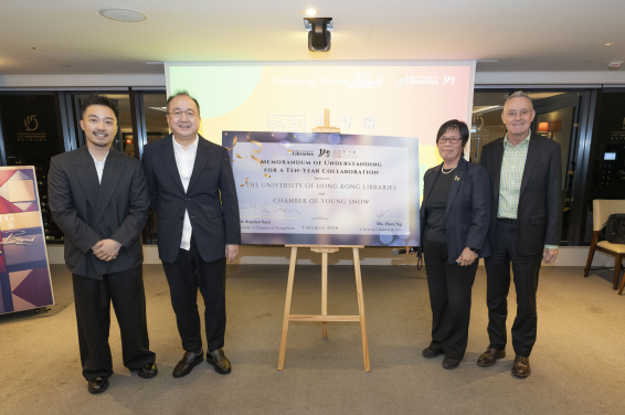 Mr Eliott Suen, Executive Director, Chamber of Young Snow (1st left), Dr Stephen Suen, Founder of Chamber of Young Snow (2nd left), Ms Flora Ng, Chief Information Officer and University Librarian HKU (2nd right), Professor Ian Holliday, Registrar, HKU (1st right)
