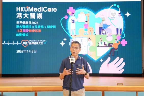 Professor Chak-sing Lau, Vice-President & Pro-Vice-Chancellor (Health) and Dean of Medicine at HKU, addresses the audience.