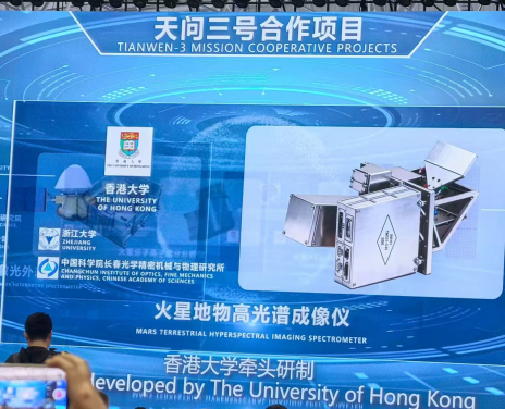 The instrument will be used for key investigations, including forecasting dust storms during the landing maneuver, searching for biosignatures, detecting hydrous minerals, and surveying resources on Mars.